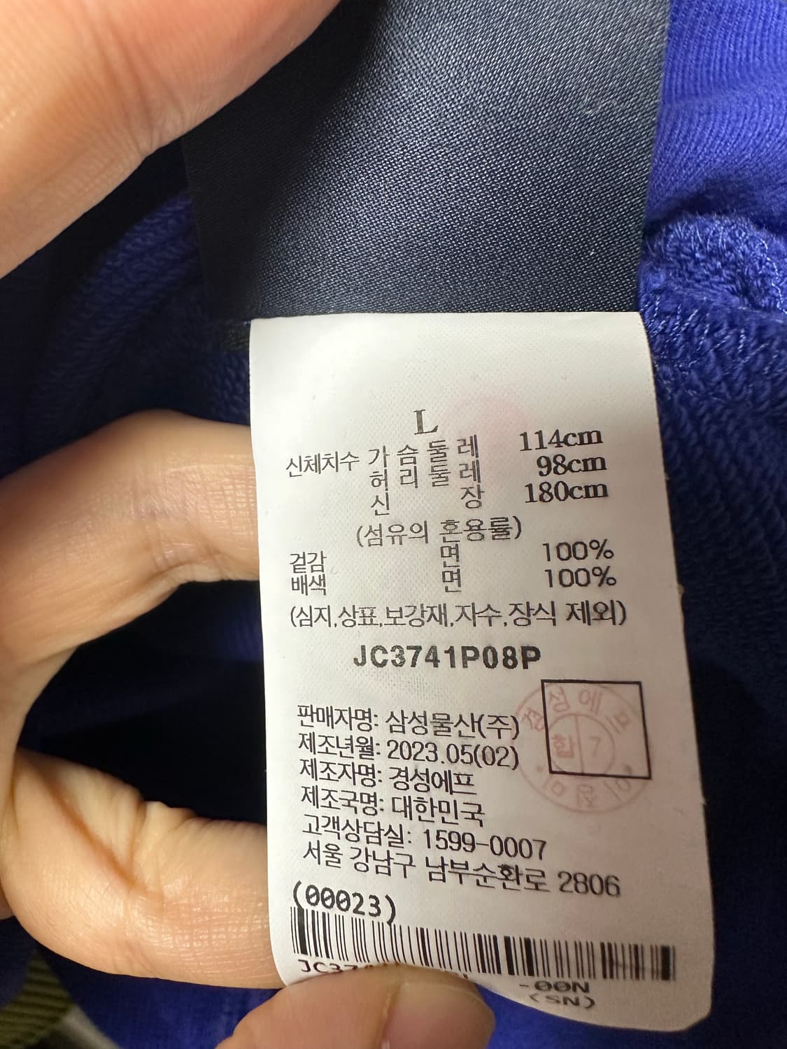 준지 맨투맨 L 상품이미지3