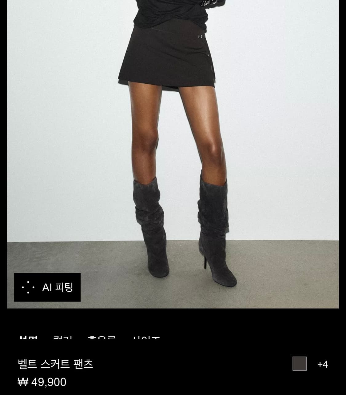 자라 벨트스커트팬츠 (다크브라운) L 상품이미지1