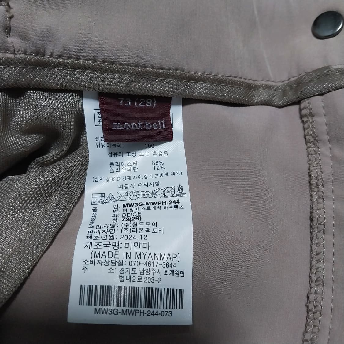 몽벨 여성28-29 반바지 상품이미지2