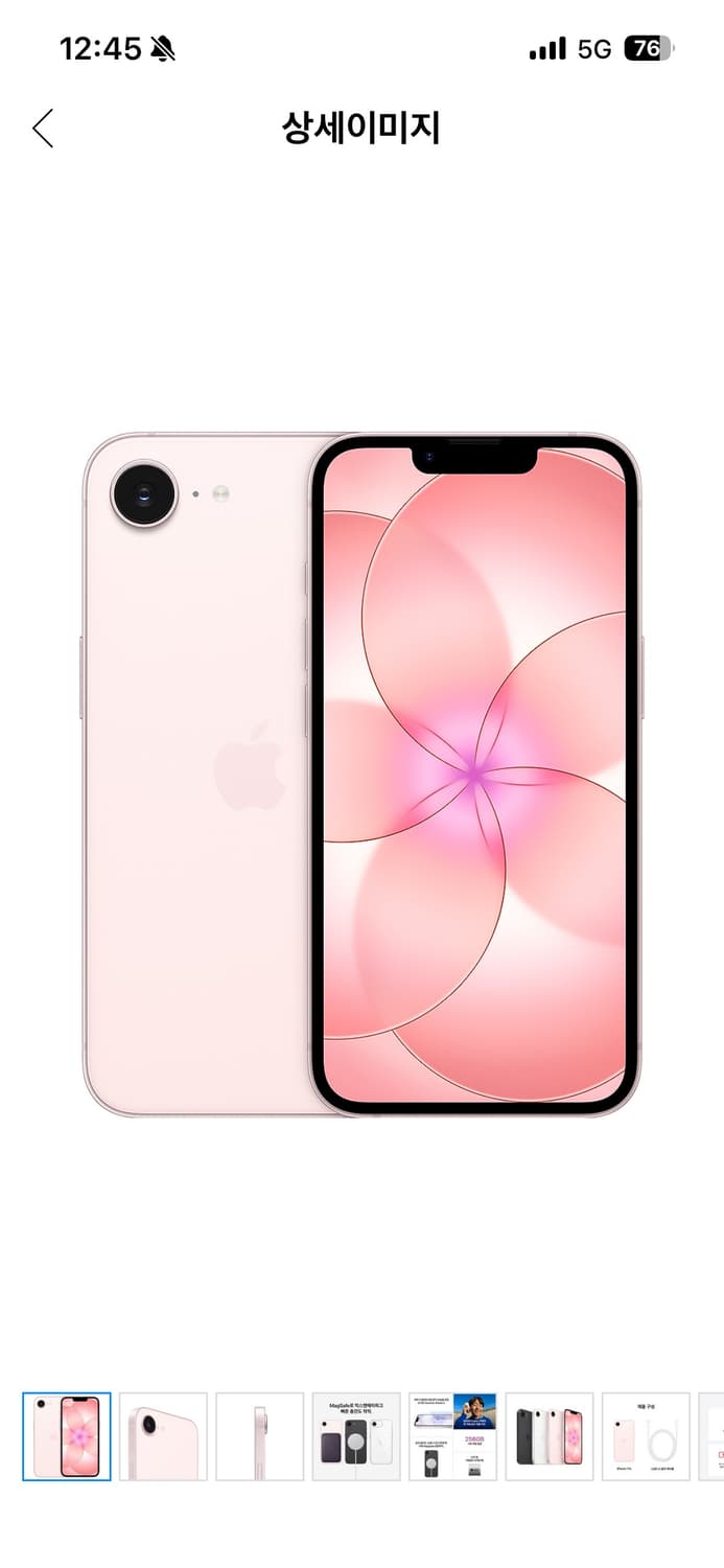 애플 아이폰 17e 핑크 256G 상품이미지1