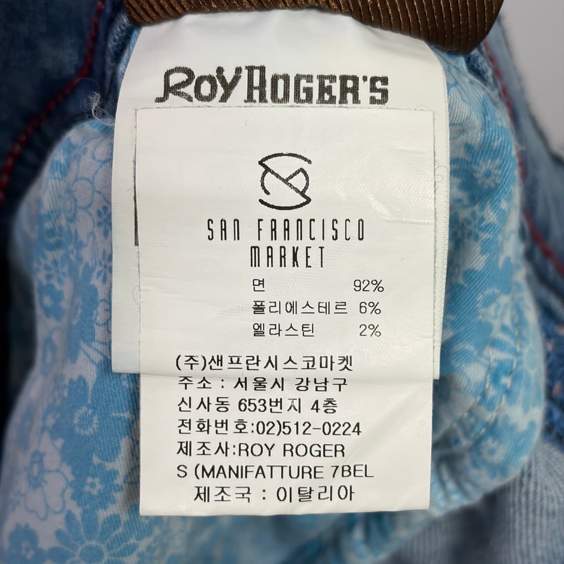 [36] 로이로저스 927 데님 팬츠 상품이미지10