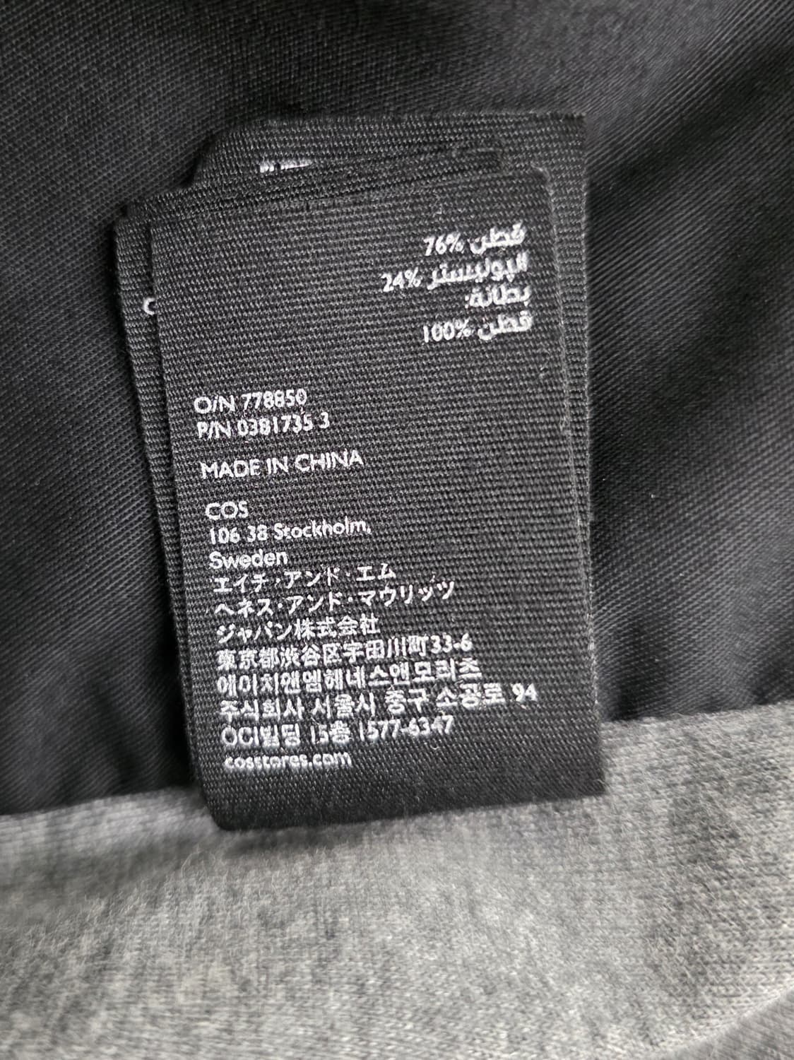 COS 코스 남성 블루종 자켓.  싸이즈 95   택포 상품이미지6