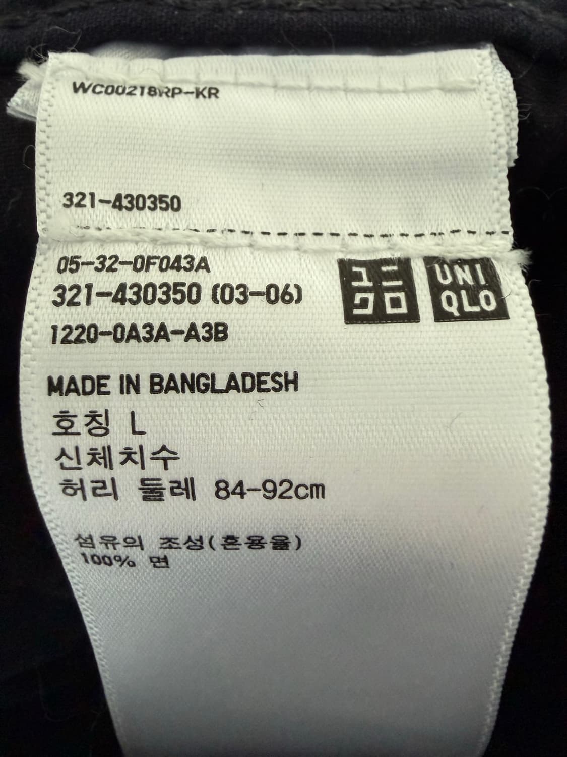 유니클로 면바지 네이비,화이트 L 상품이미지4