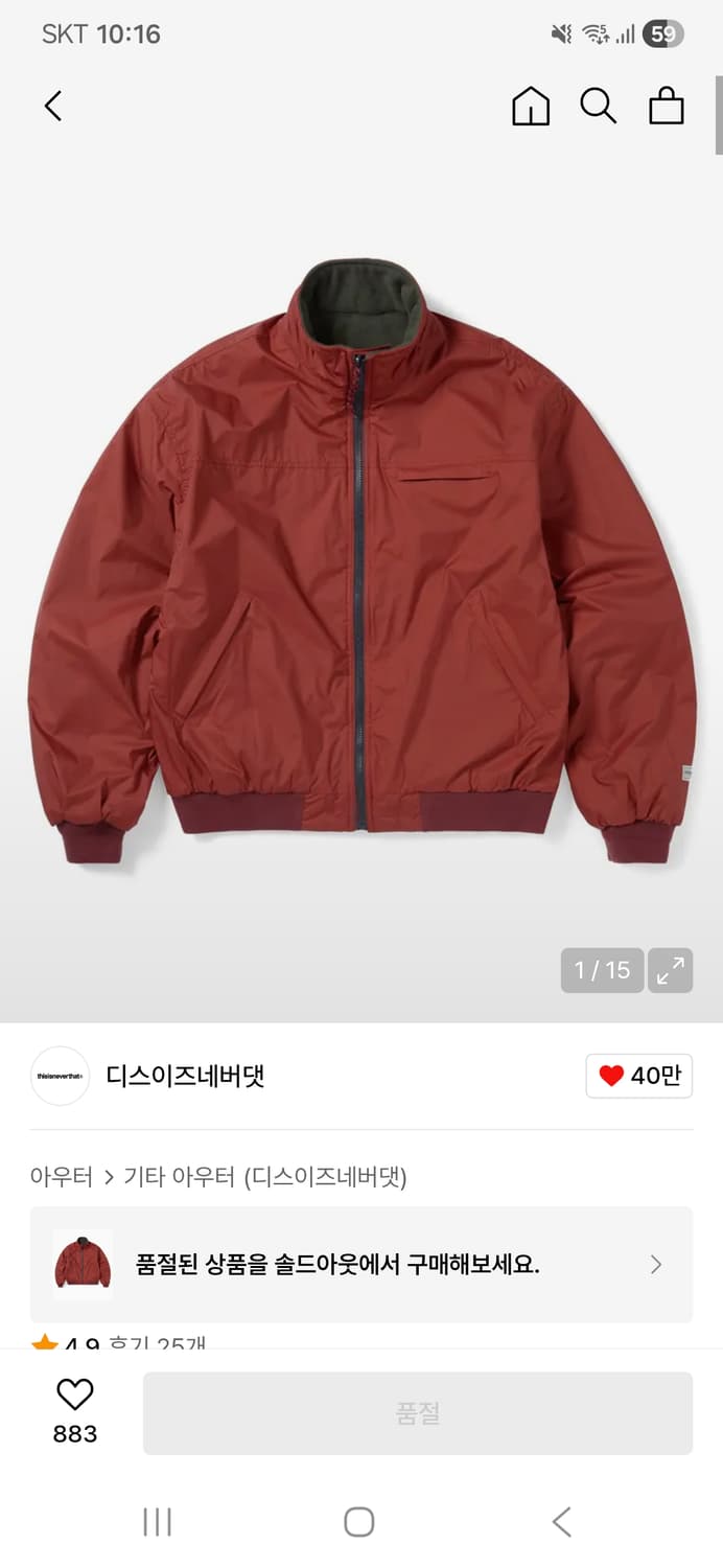 디네뎃  플리스 상품이미지1