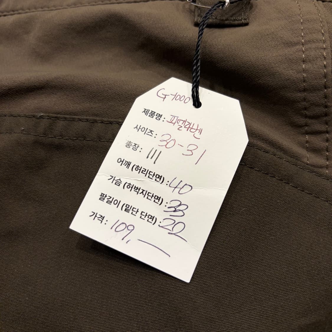 [30-31] 피엘라벤 G-1000 카고 바지 브라운 B894 상품이미지7