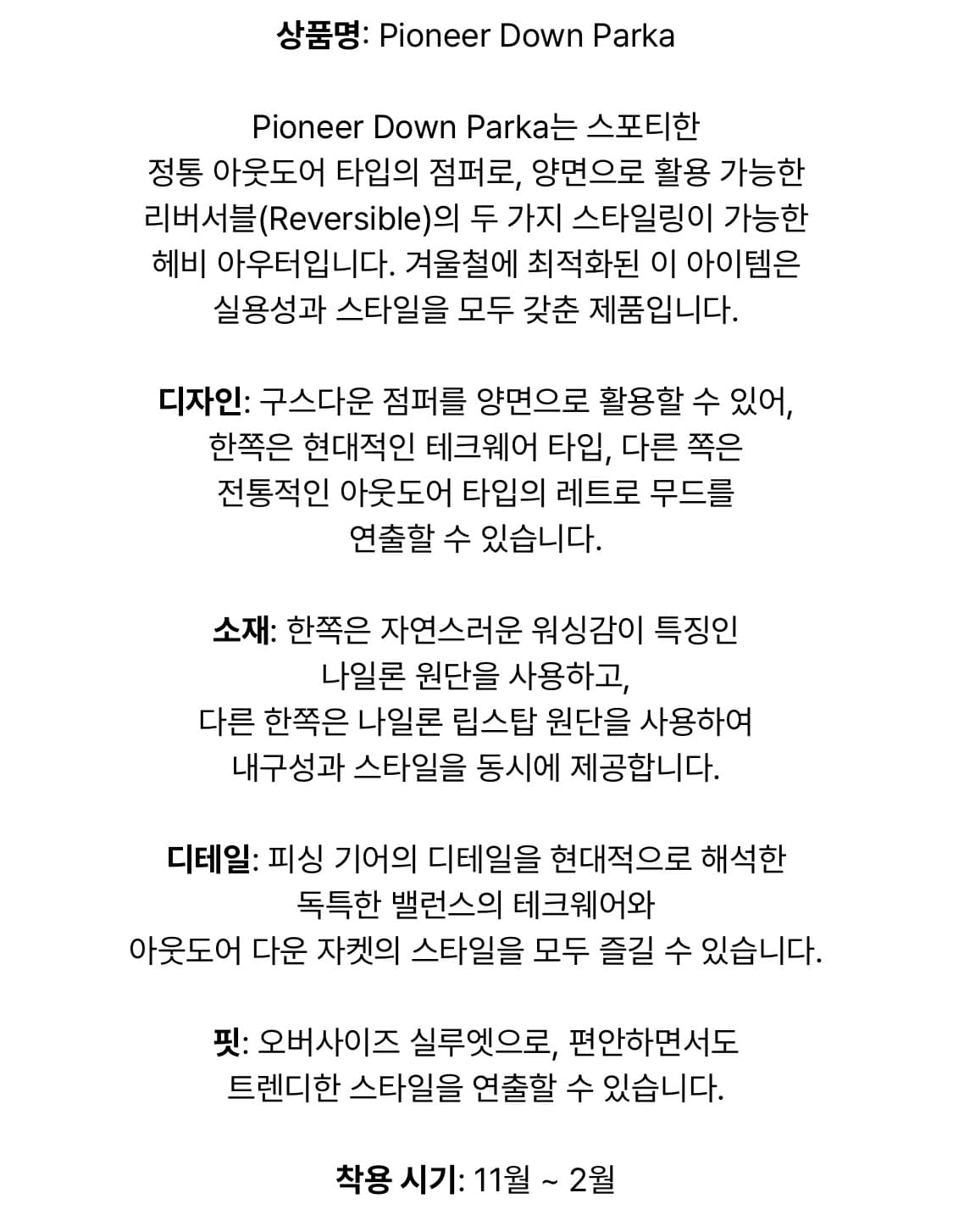 [100] 급처 헨리코튼 FFC x 스펙테이터 24FW 파이어니어 파카 상품이미지8