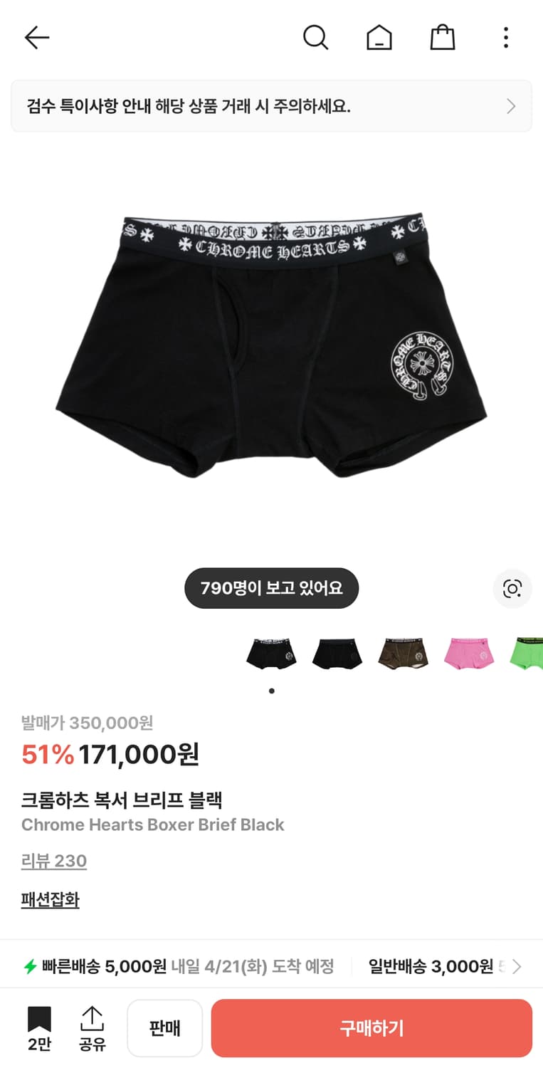 [S,M] 크롬하츠 브리프 팝니다(사이즈교환가능) 상품이미지1