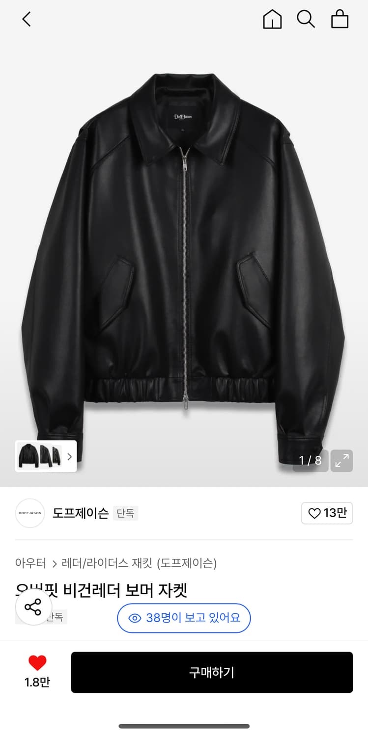 도프제이슨 오버핏 비건레다 보머 자켓 상품이미지1