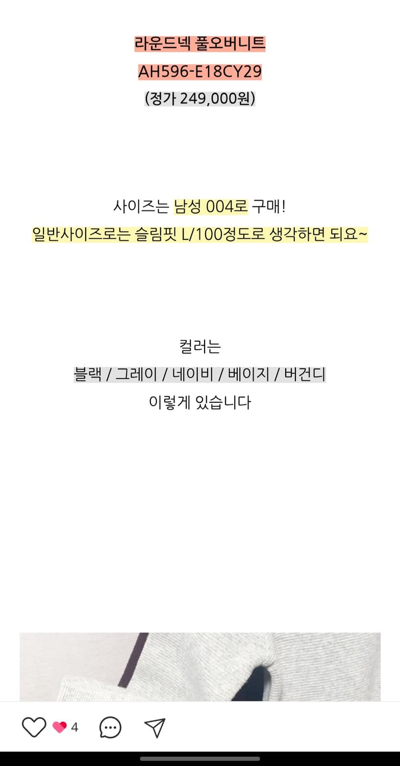 라코스테 베이직 라운드 니트 상품이미지9