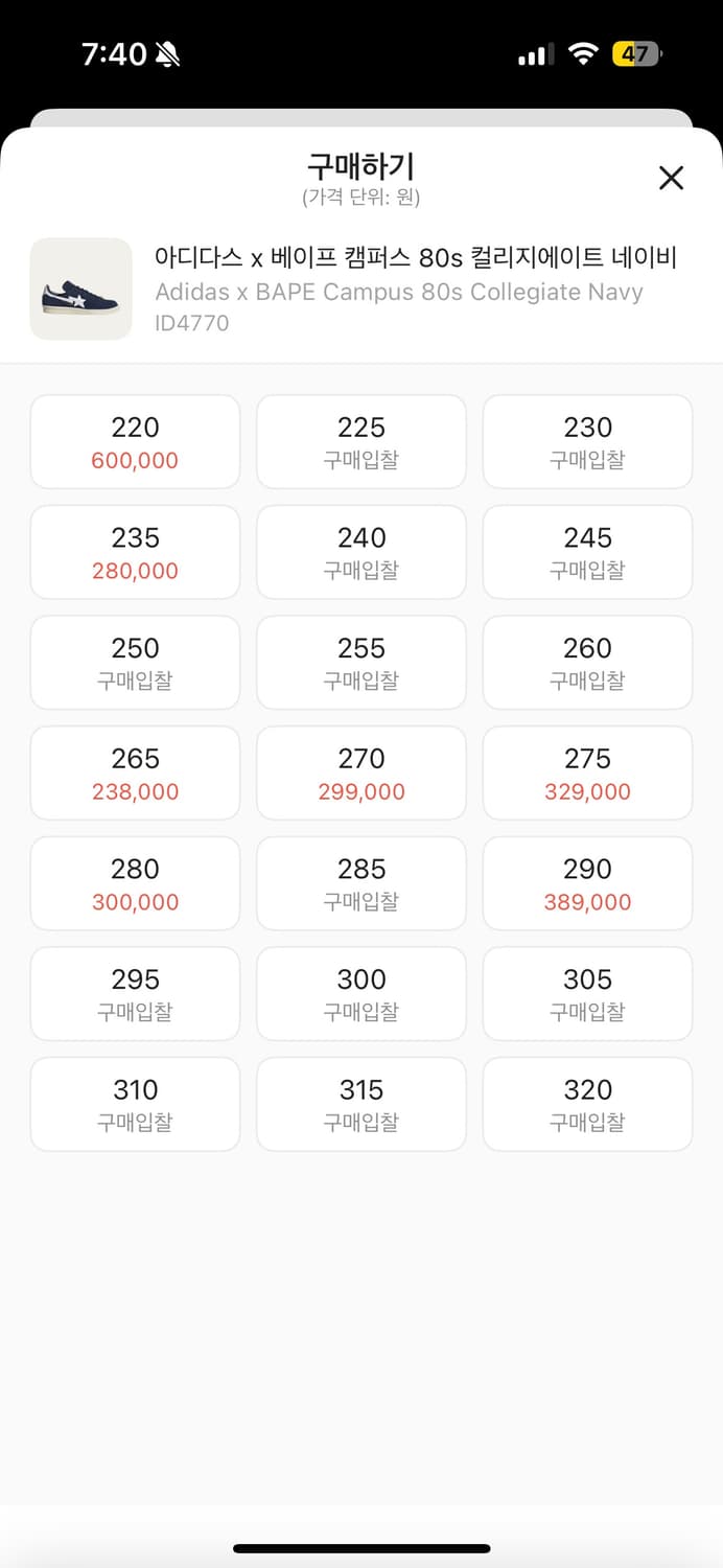 아디다스 베이프 캠퍼스 80s 네이비 235 상품이미지6