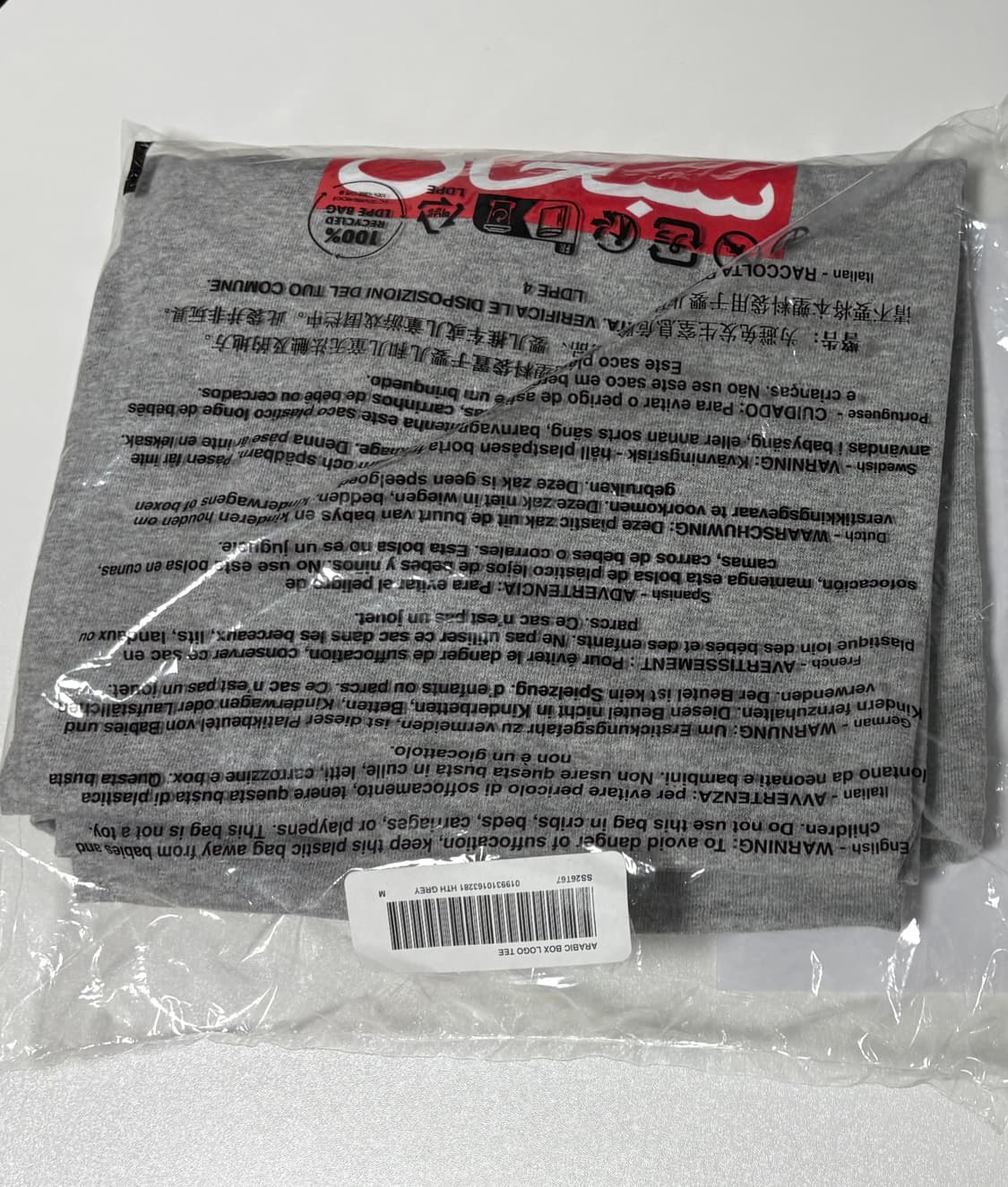 슈프림 아라빅 박스로고 티셔츠 m 상품이미지1