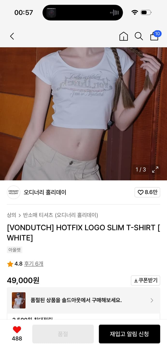 [VONDUTCH] HOTFIX LOGO SLIM T-SHIRT [ WH 상품이미지1