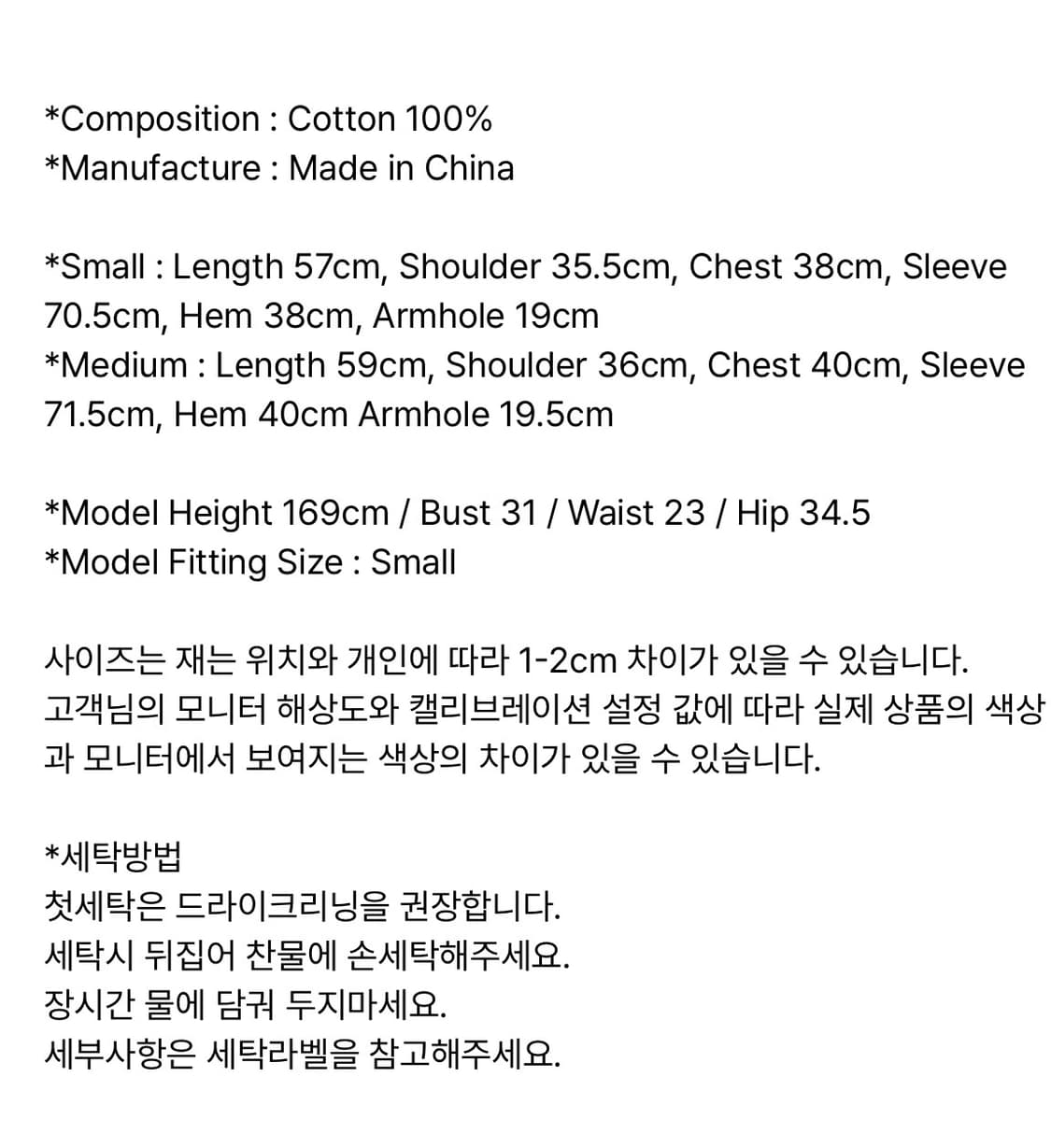 배디 Spellbound DTP Shirt Cream 상품이미지4