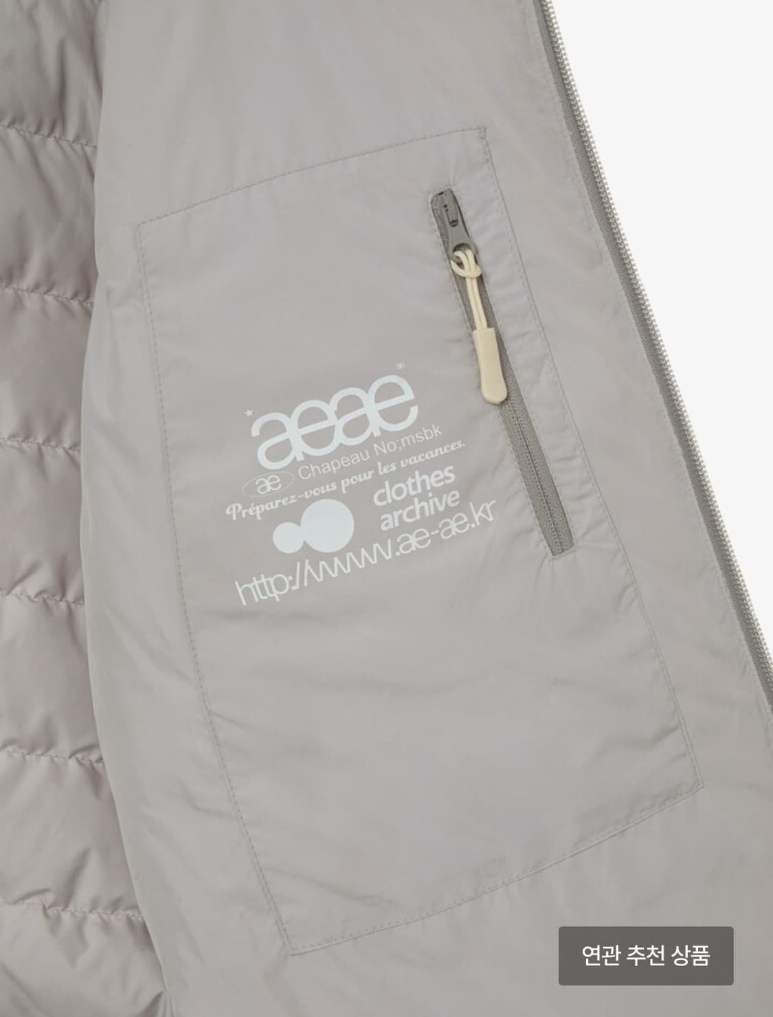 aeae 심볼 경량패딩 자켓 크림 상품이미지3