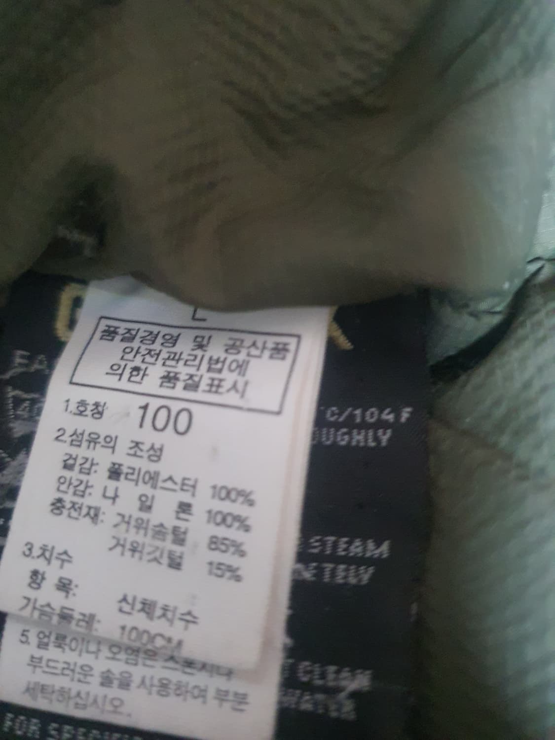 에이글 구스다운 패딩 100 사이즈 상품이미지4