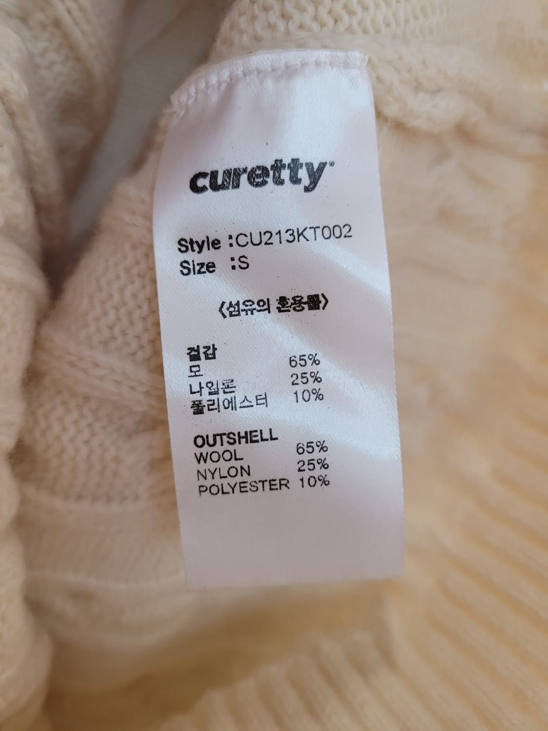 큐리티 curetty 케이블 니트 머플러 세트 S사이즈 택달린새제품 상품이미지7