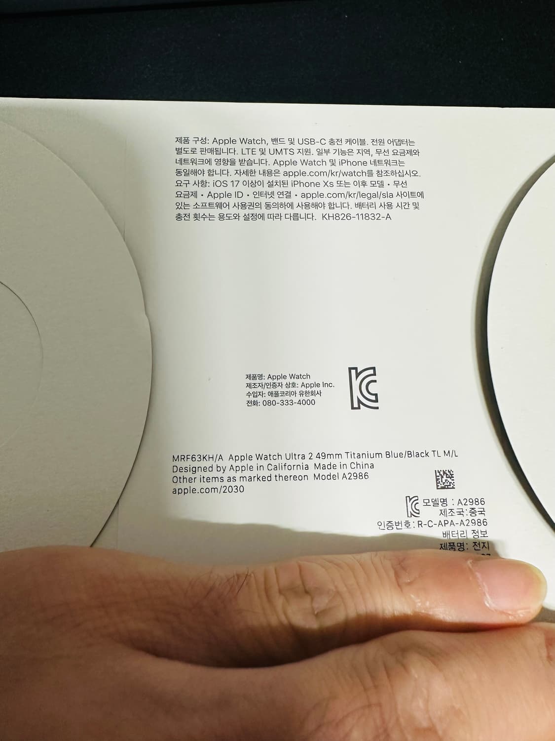 애플워치울트라2 리퍼미사용 구성품풀셋 상품이미지4