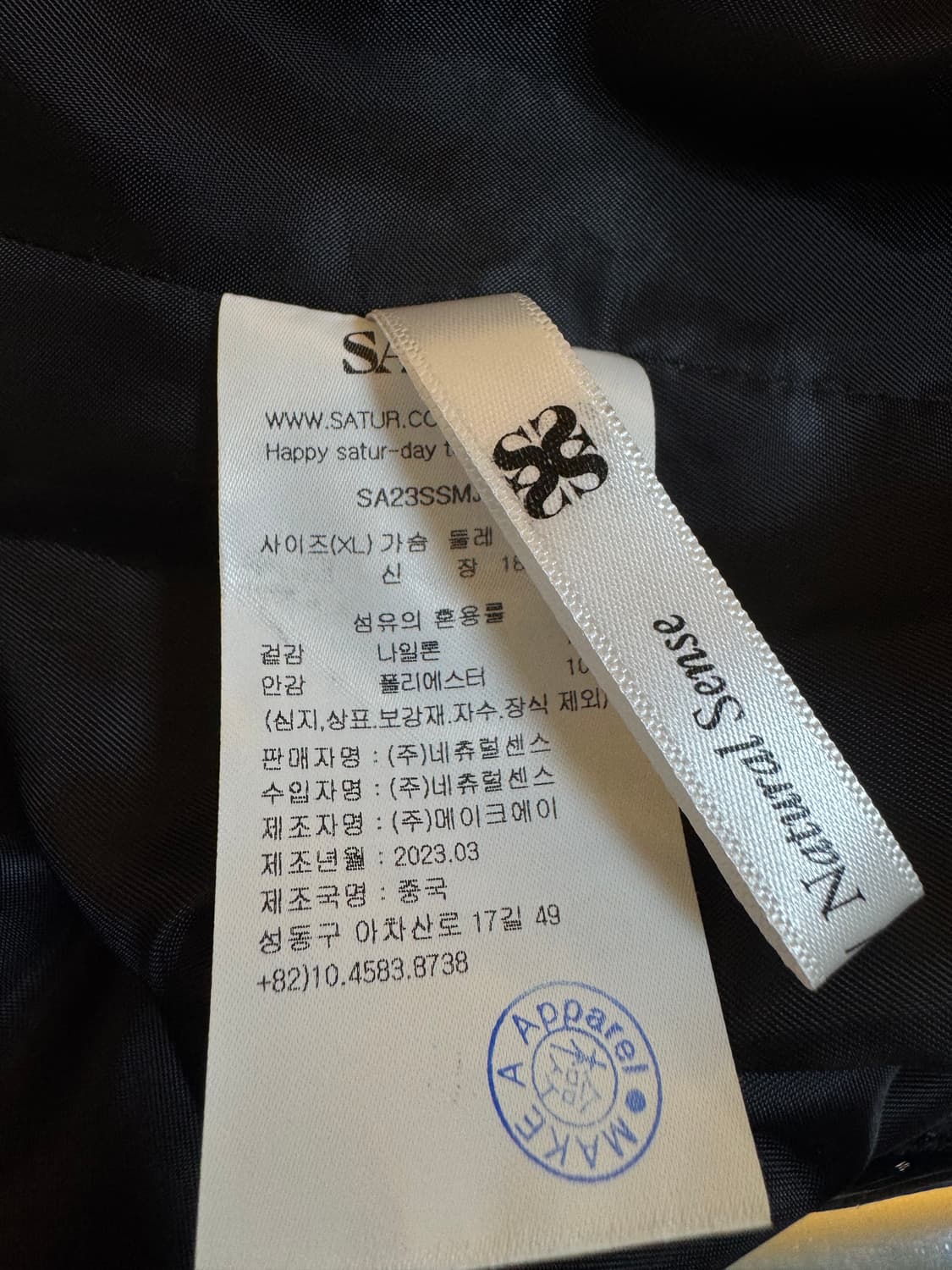  (XL)SATUR 세터 나일론 오버사이즈 자켓 블랙 상품이미지4