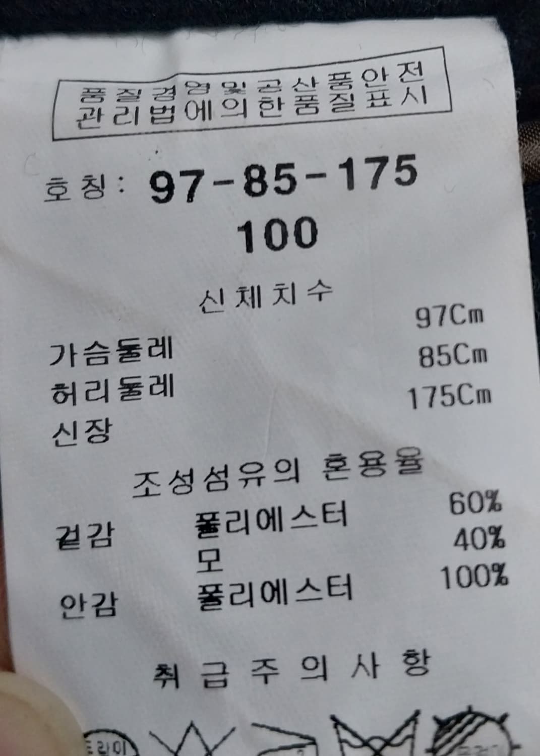 킨록 싱글 브레스티드 울 코트 (95-102) 상품이미지6