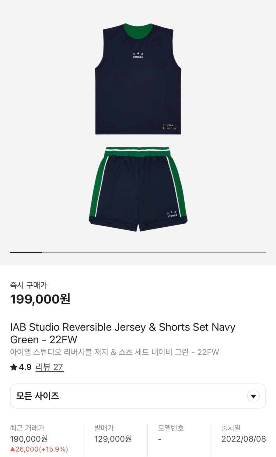 [2Xl] 아이앱 리버시블 그린 메쉬 셋업 새상품 상품이미지6