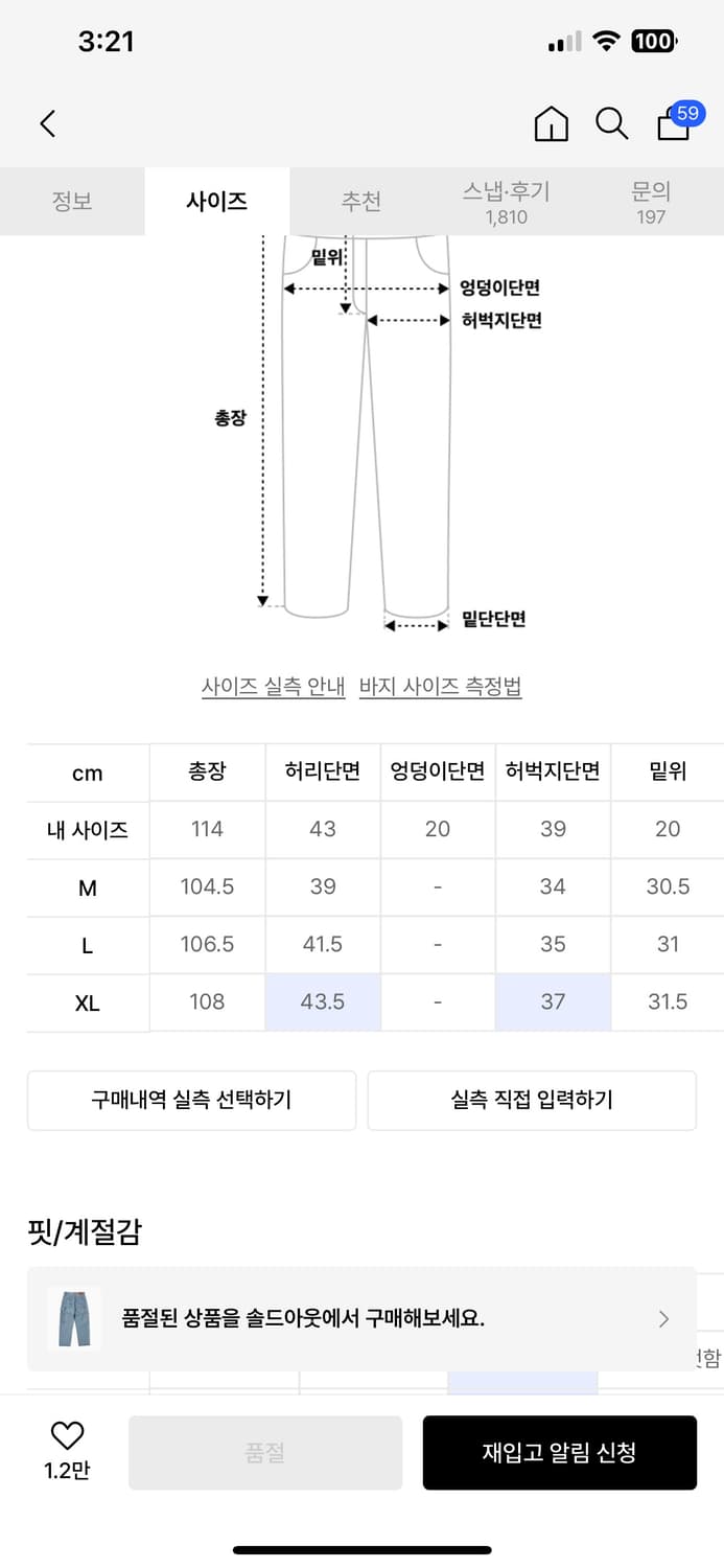 위켄더스 불꽃 데님 xl 상품이미지6