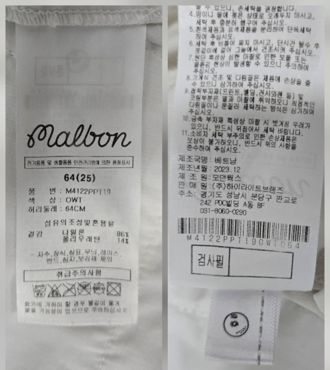 말본골프 24ss 나일론 카고 포켓 조거팬츠 M4122PPT19 상품이미지10