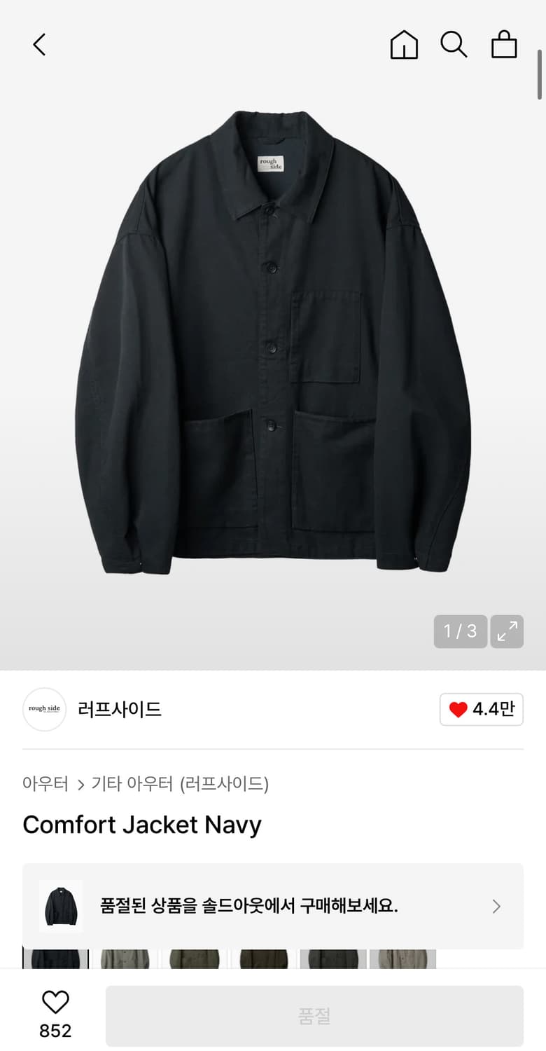 러프사이드 Comfort Jacket Navy 컴포트자켓 상품이미지1