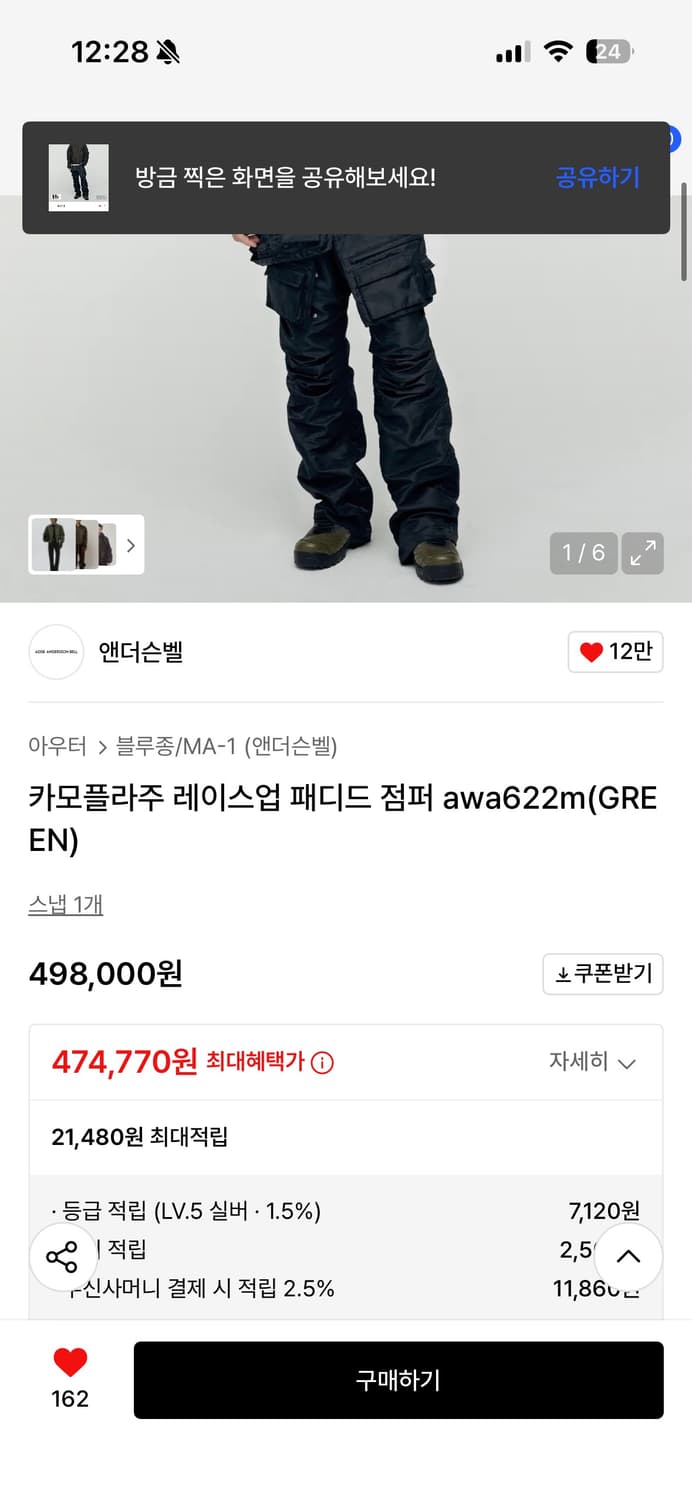 새상품) 앤더슨벨 카모플라주 레이스업 패디드점퍼 상품이미지1