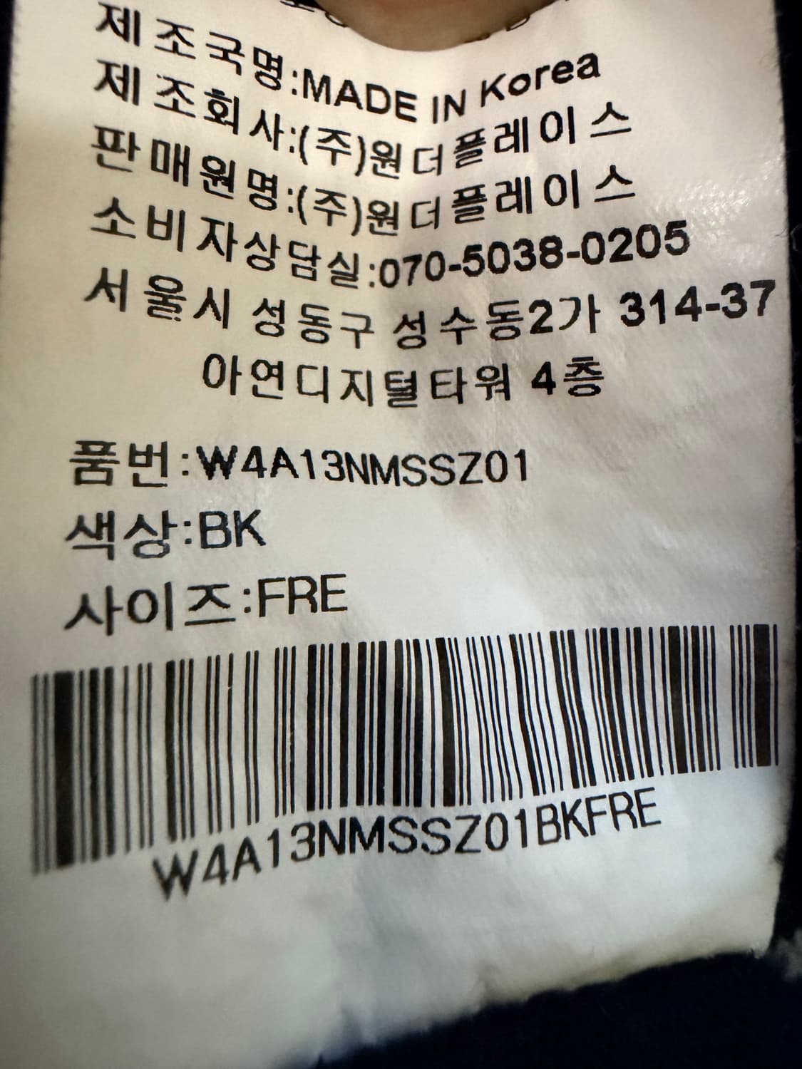 스트라이프 나그랑 반팔티 (원더플레이스) 상품이미지2