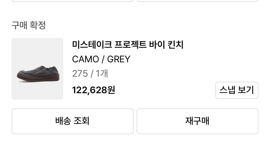 킨치 스웨이드 로퍼 275 상품이미지5