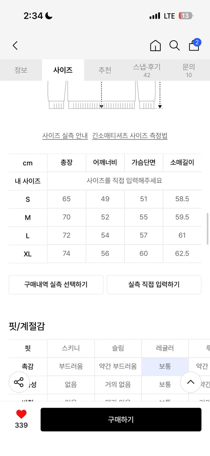 LMC롱슬리브 L(강아지프린팅) 상품이미지4