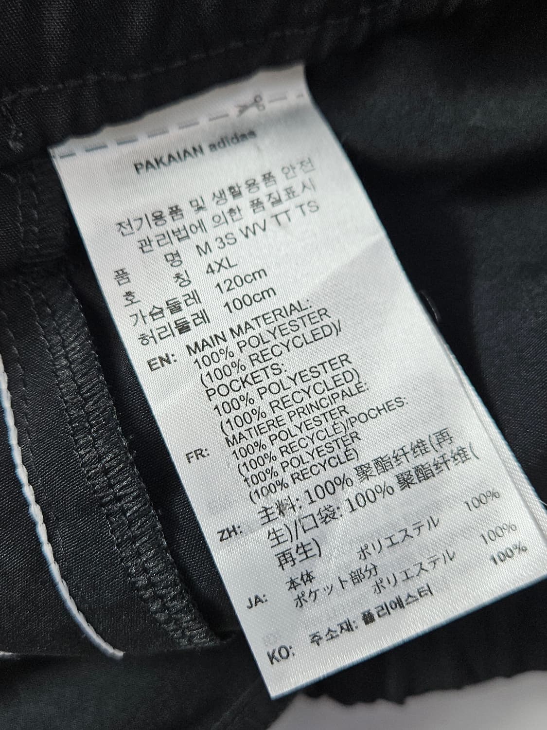 아디다스 스트라이프 루즈핏 우븐 조거팬츠 빅사이즈 4XL (새상품) 상품이미지5