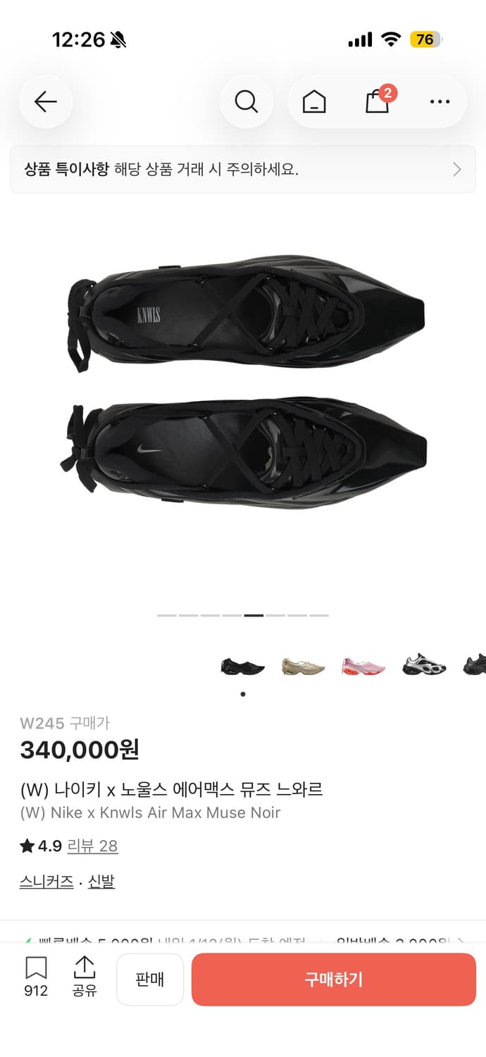 나이키 에어맥스 뮤즈 느와르 상품이미지4