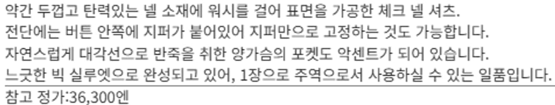 1) unused 언유즈드 집업 플란넬 셔츠 상품이미지7