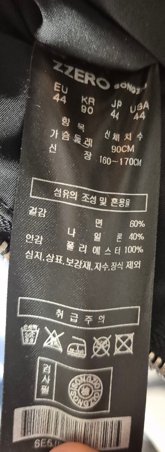 송지오 지제로 자켓 상품이미지2