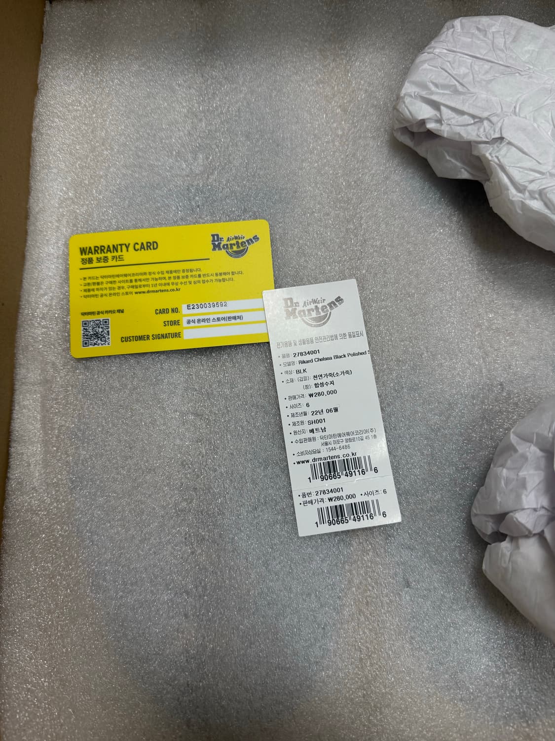 닥터마틴 리카드첼시부츠250 새상품 상품이미지6