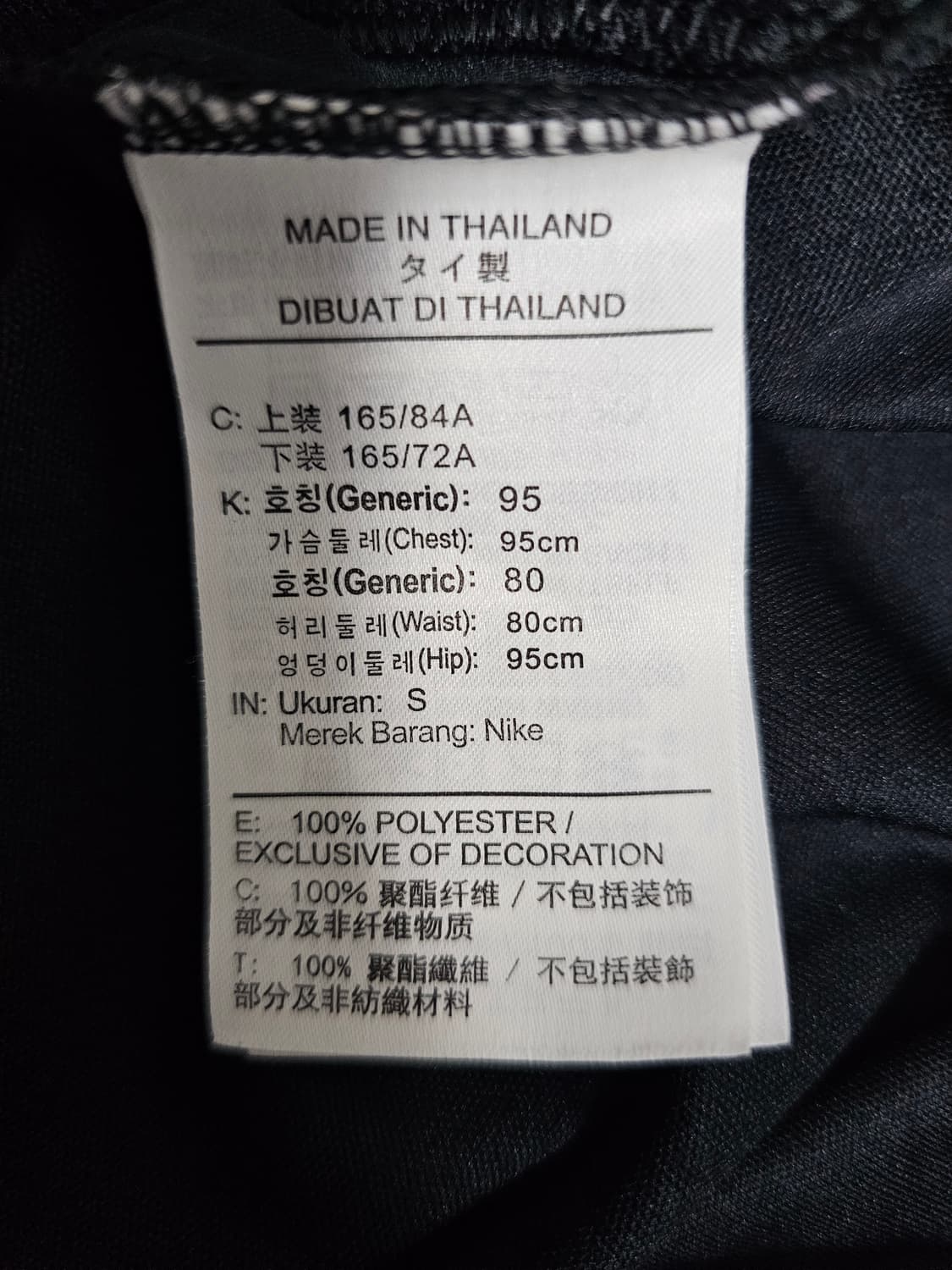 나이키 드라이핏 기능성집업 S 95 상품이미지4