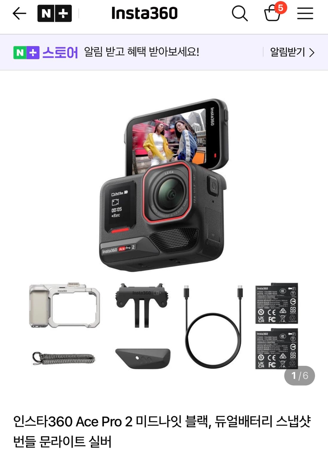 Insta360 인스타 360 ace pro 2 듀얼베터리 스냅샷 번들 상품이미지1