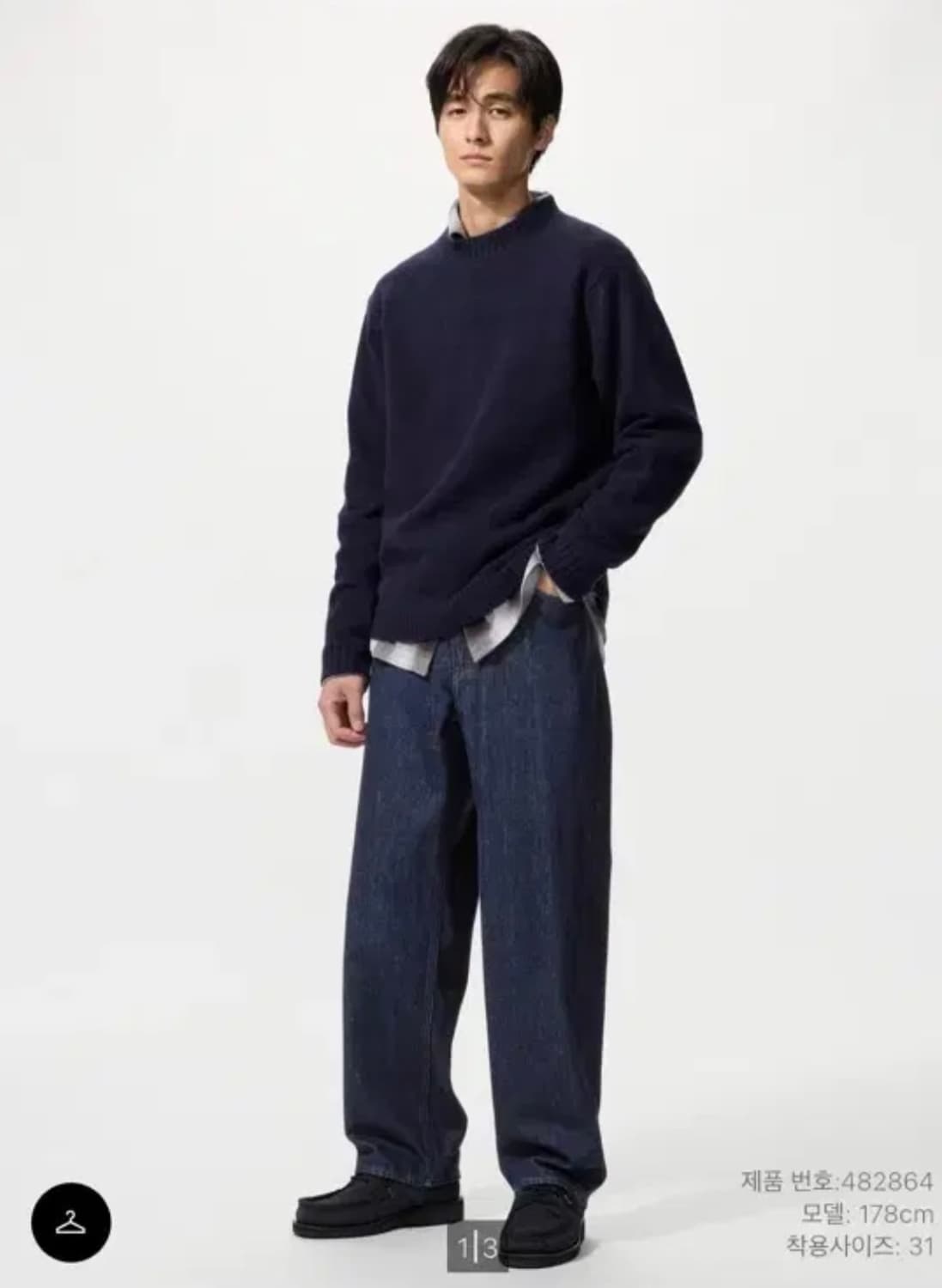 [28] 유니클로 와이드스트레이트진  상품이미지1