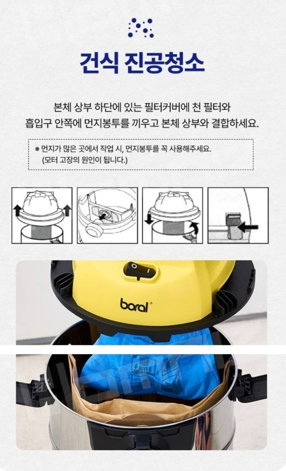 보랄  업소용 강력한 진공 청소기 25L

업소용으로 나온 보랄 진공 청 상품이미지5