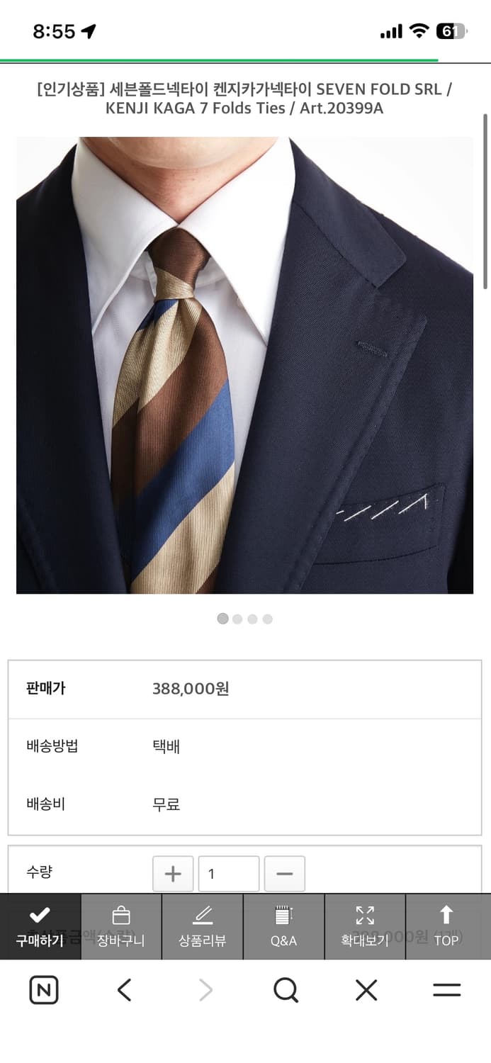 켄지카가(KENJI KAGA) 세븐폴드 타이 상품이미지1