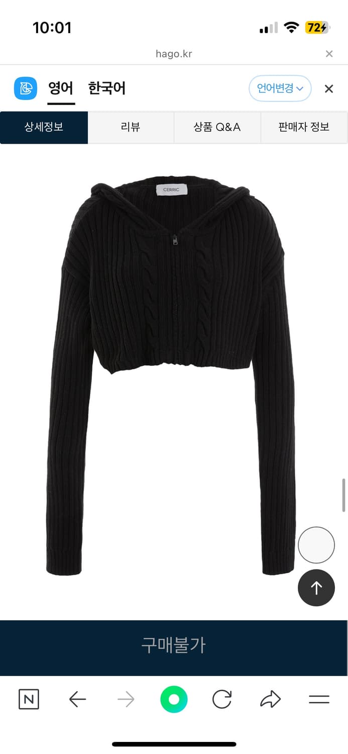 세릭 HOOD CROP KNIT ZIP-UP black 상품이미지8