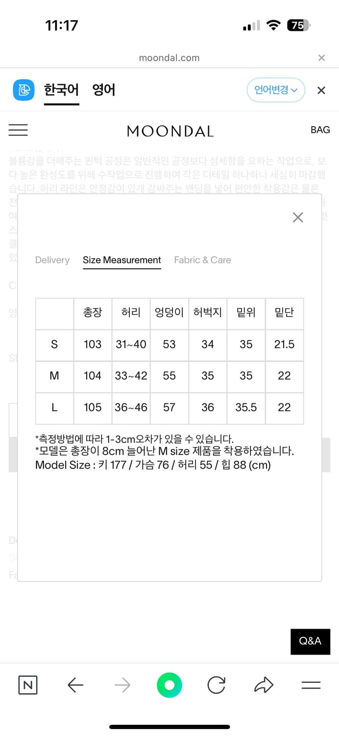 문달 팬츠 M 상품이미지6