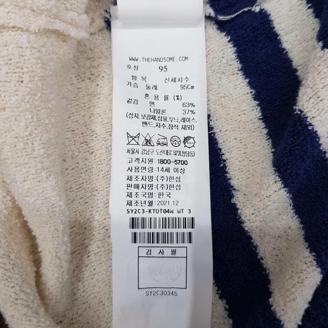 한섬 시스템 2021 배색 카라 니트 베스트 95사이즈 상품이미지6