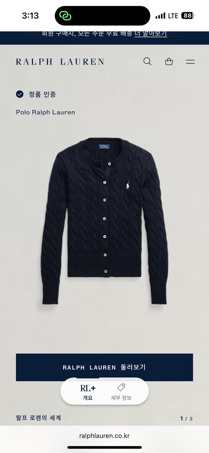 폴로 랄프로렌 꽈배기 니트 가디건 네이비 상품이미지2
