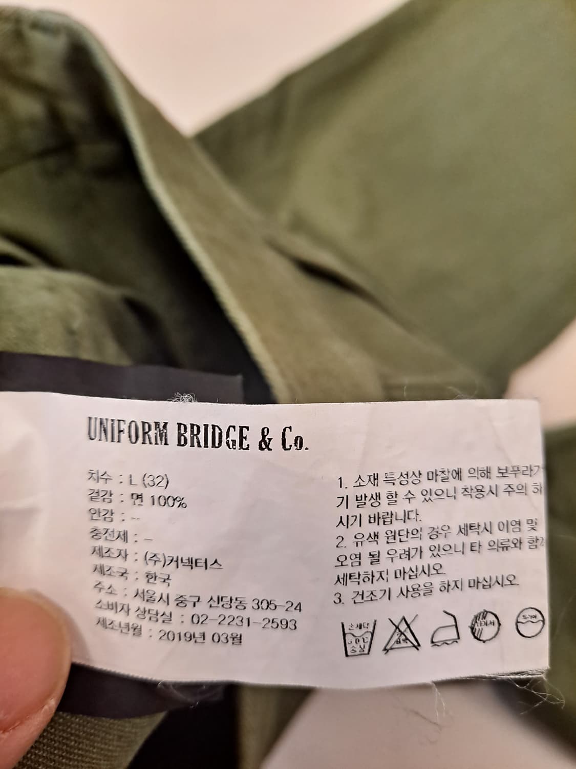 유니폼브릿지 퍼티그팬츠 L 상품이미지5