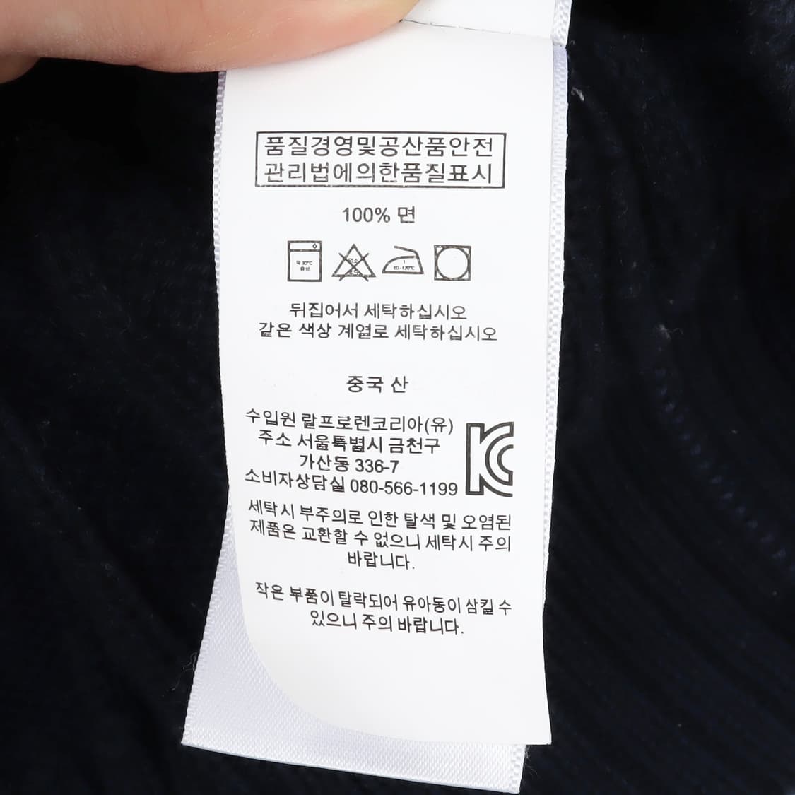 폴로 랄프로렌 네이비 화이트포니 코튼 케이블 니트 상품이미지9
