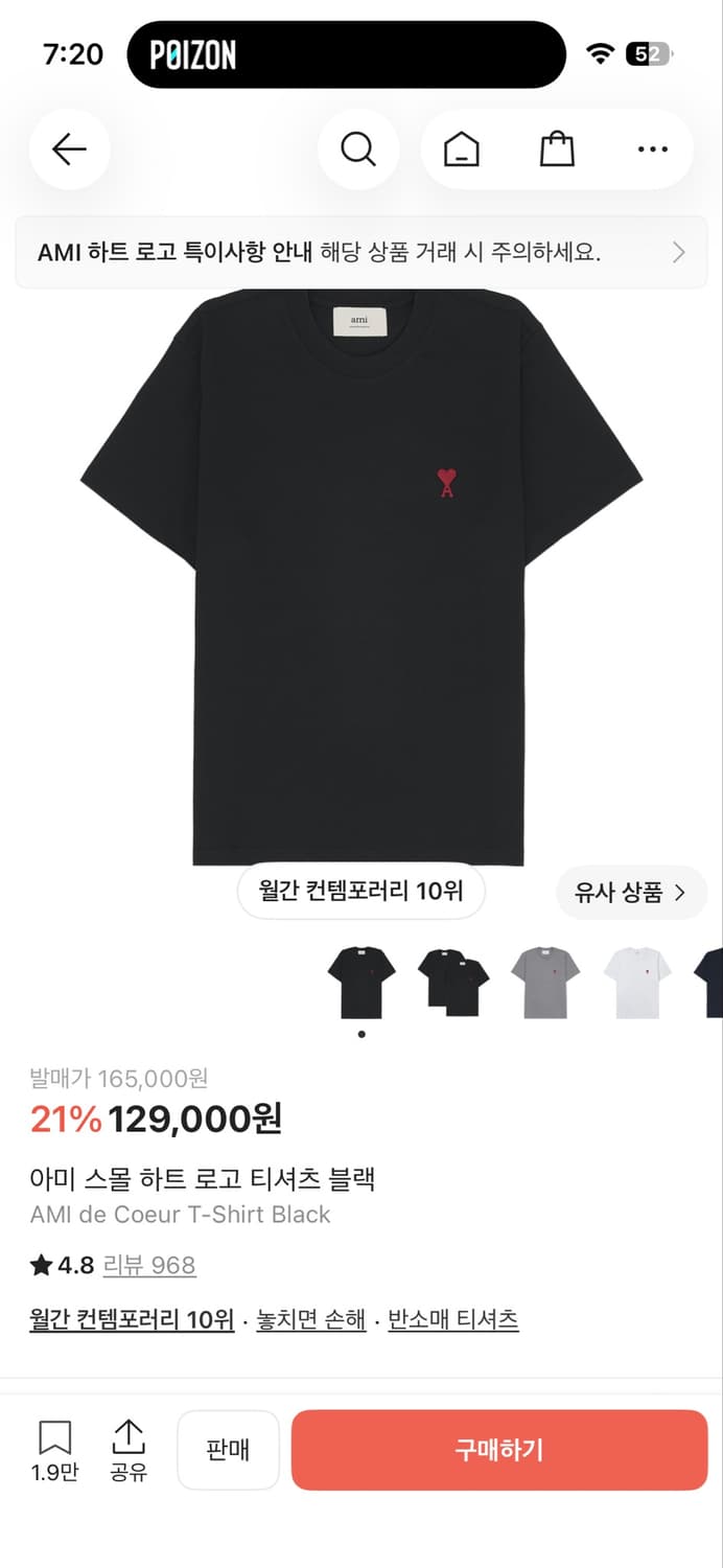 아미 반팔 s 상품이미지1