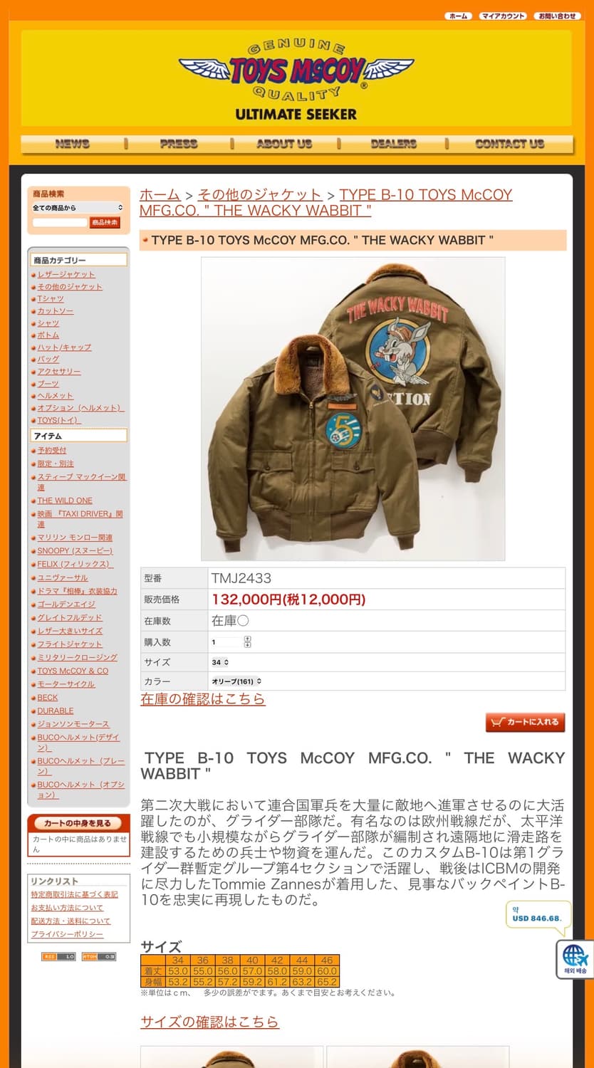 토이즈맥코이 24fw b-10 The Wacky Wabbit 상품이미지9