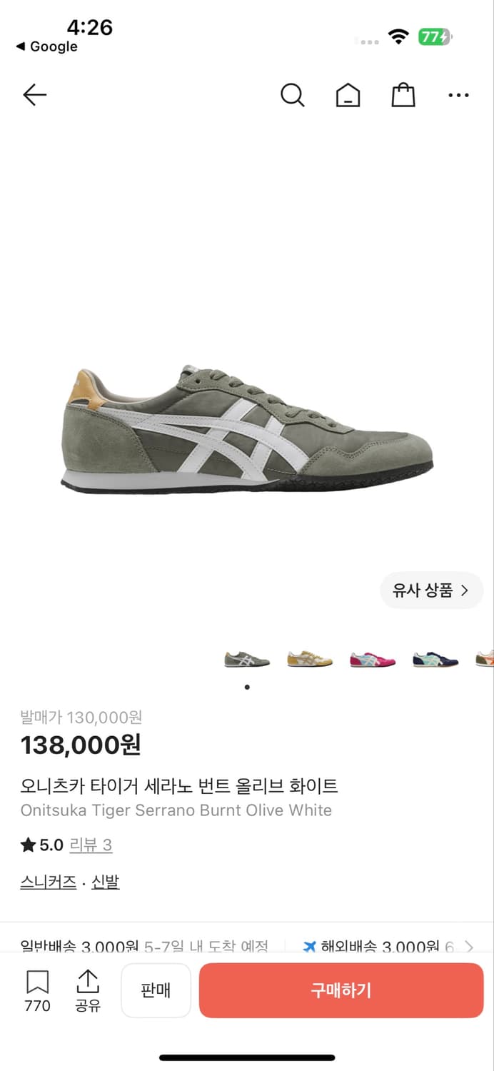 오니츠카 타이거 세라노 번트 올리브 화이트 상품이미지1